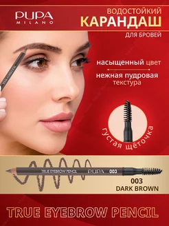 Карандаш для бровей True Eyebrow Pencil водостойкий 003