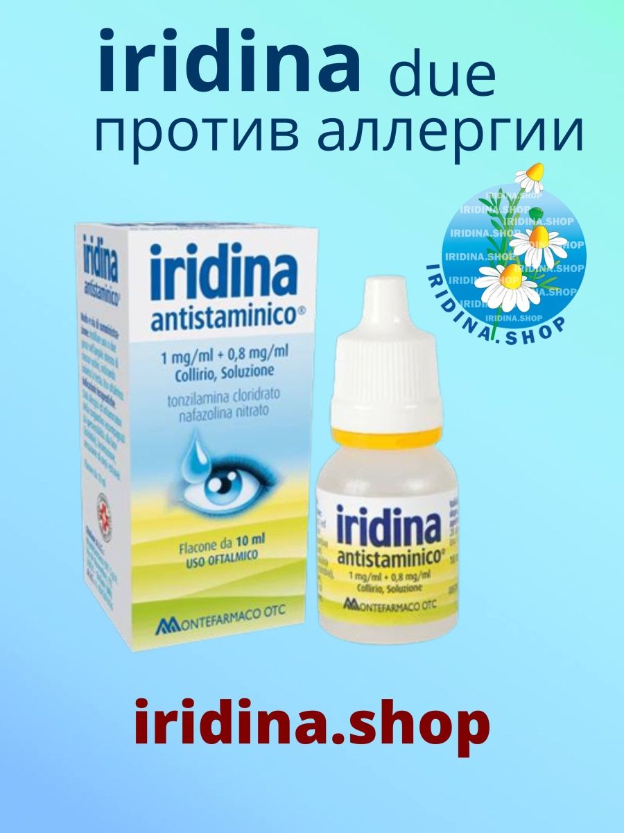 Iridina капли купить. Итальянские глазные капли Iridina. Иридина капли для глаз. Iridina due капли для глаз. Iridina antistaminico капли для глаз желтые.