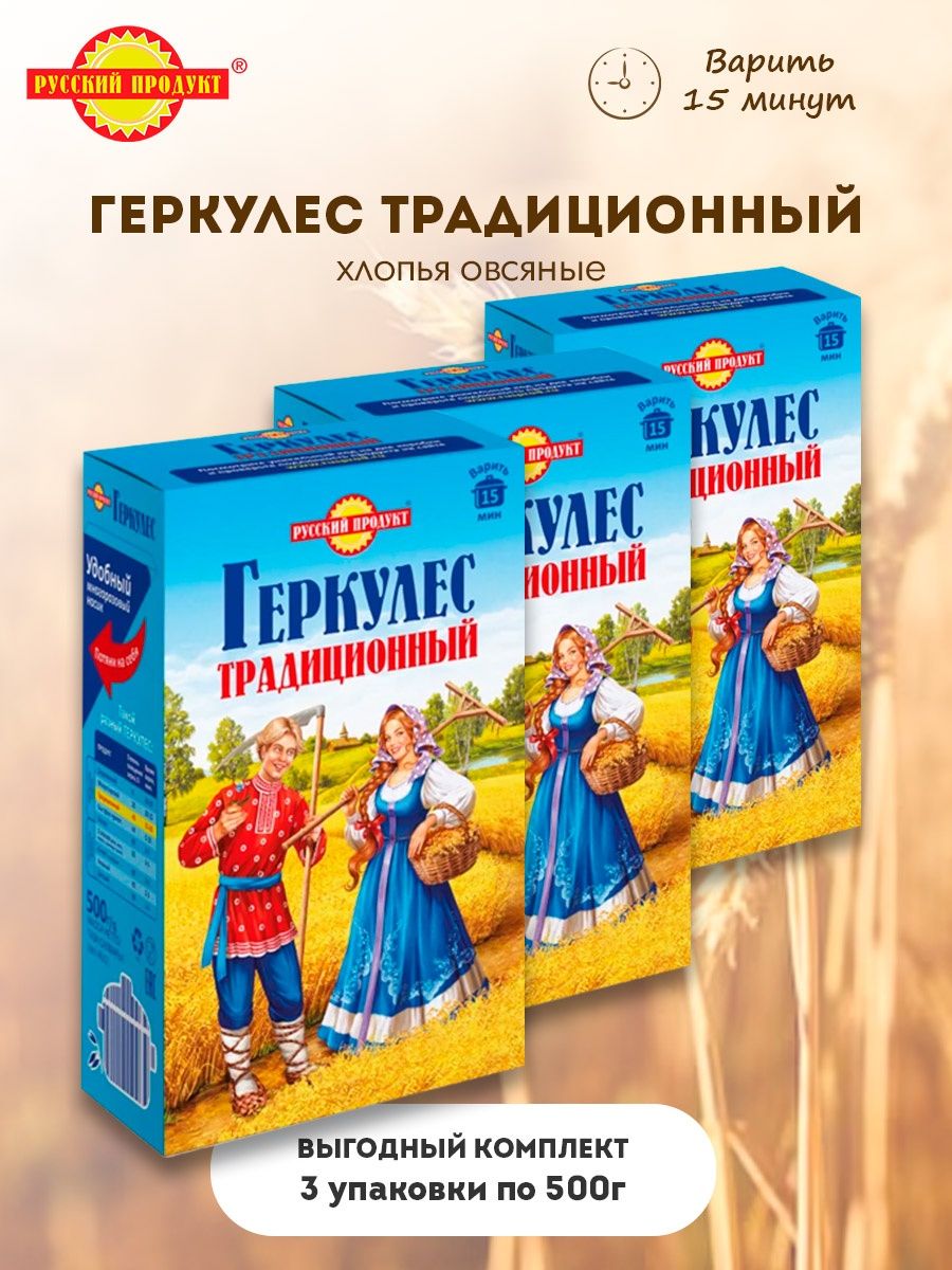 Каша геркулес традиционный русский продукт