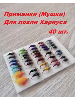 Мухи для рыбалки обманки хариуса мормышки