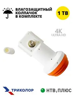 Спутниковый конвертер Gi 301 круговой для Триколор и НТВ+