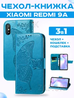 Чехол книжка на Xiaomi Redmi 9A Ксиоми Редми 9А