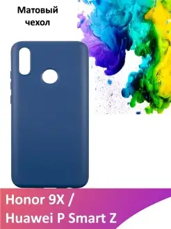 Матовый силиконовый чехол для Honor 9X Huawei P Smart Z