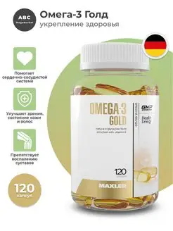 Макслер рыбий жир Омега 3 и Витамин Е Omega-3