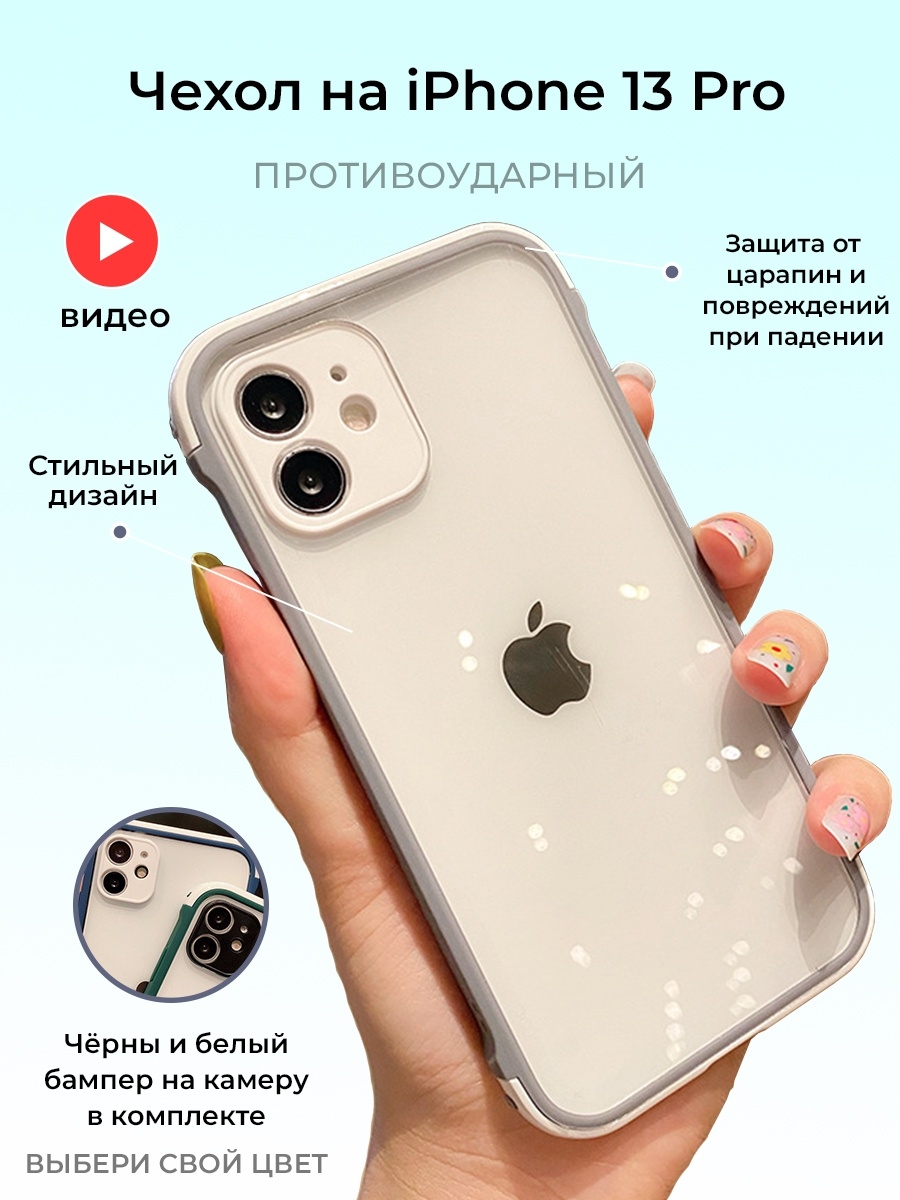 Айфон 15 про макс какая страна. Iphone 13 Pro Max Mini. Iphone 13 Pro Max серый. Iphone 13 Pro Max габариты. Iphone 13 Pro Max 512gb белый.