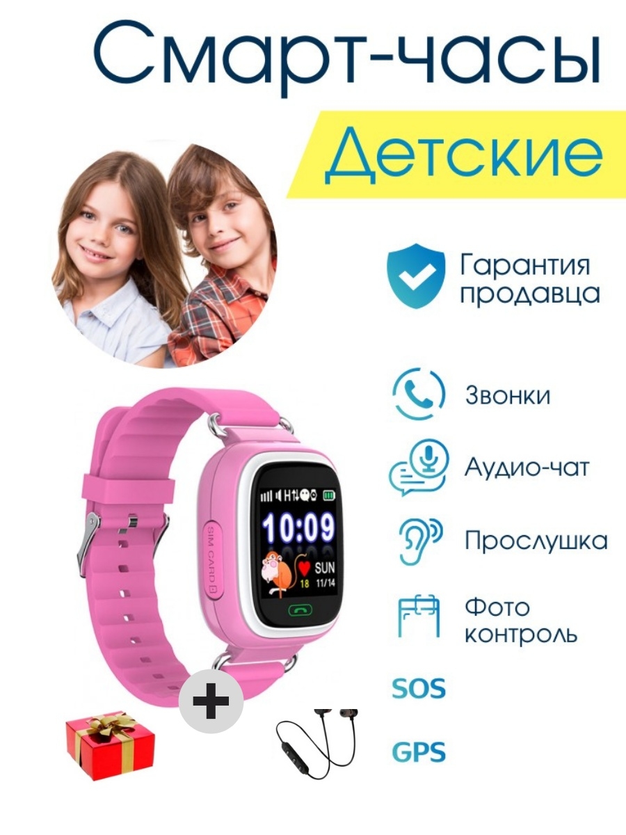 Детские часы телефон с сим. Детские смарт-часы с GPS И сим картой. Смарт-часы детские с GPS И SIM картой. Детские смарт часы с сим картой 4g. ДНС смарт часы для детей с сим картой.