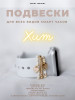 Подвески на ремешок Apple Watch бренд SMART JEWELRY продавец Продавец № 496728