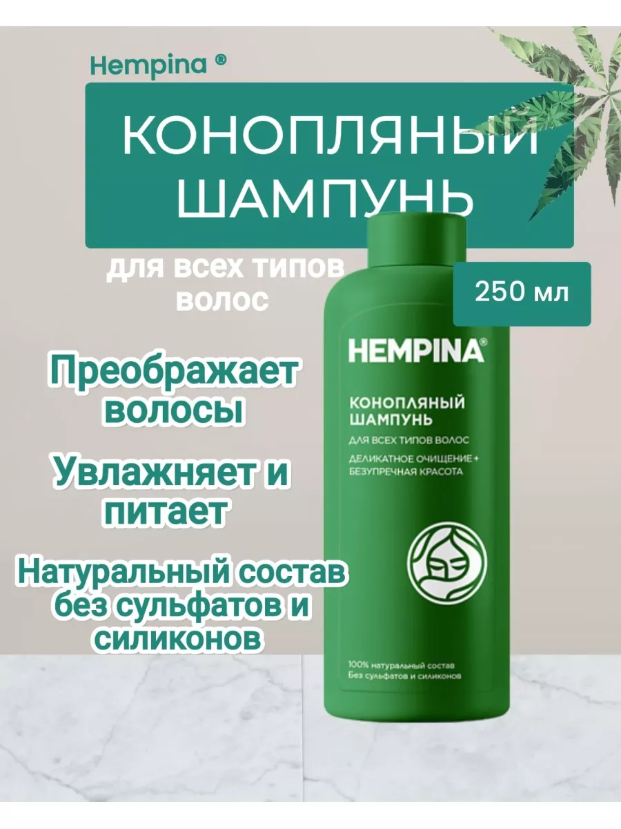 Шампунь на основе шалфея Shaan Honq SH-RD Sage Purifying Shampoo