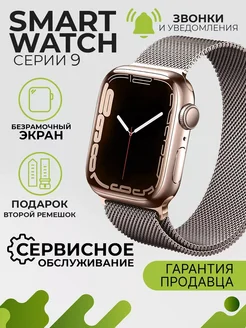 Смарт часы Smart Watch 8 умные