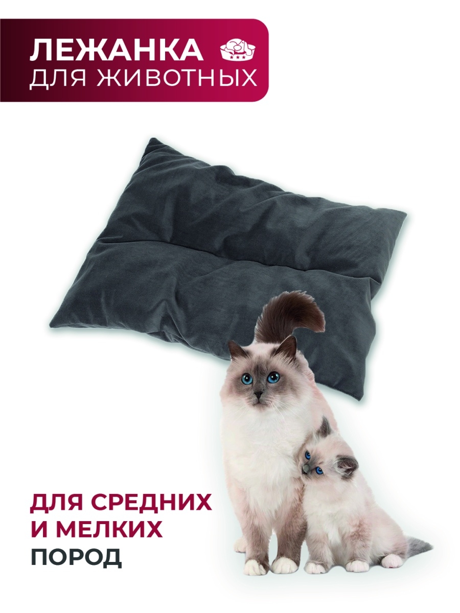 Подстилка-подушка для кошек и собак Tomas Pudra HL-2201