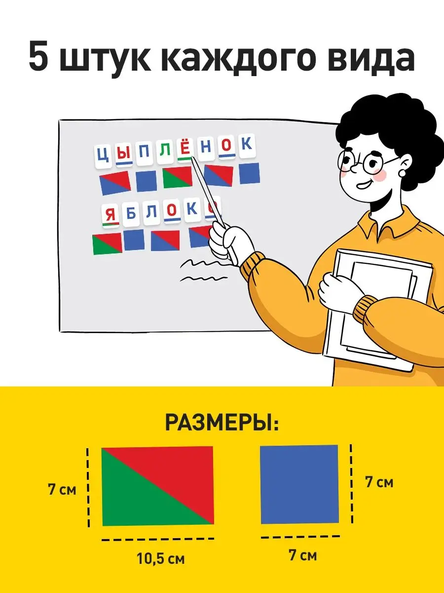 Цветовая схема слова
