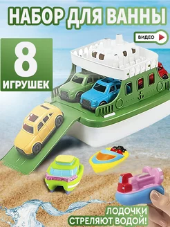 Игрушки для купания корабль