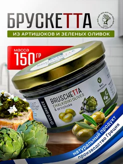 Брускетта из артишоков овощная закуска, 150 гр