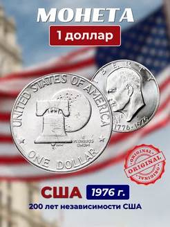 Монета подлинная доллар США