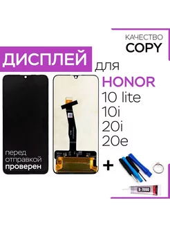 Дисплей Honor 10 lite