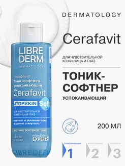 Тоник - софтнер для лица CERAFAVIT успокаивающий 200 мл