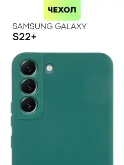 Чехол на Samsung Galaxy S22 Plus Самсунг Галакси С22 Плюс