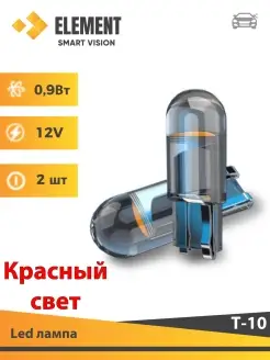 Лампа светодиодная габаритная Element T10 W5W - 2шт