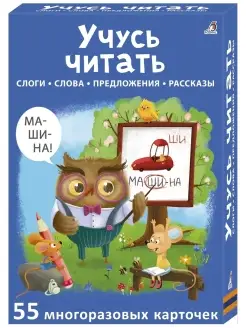 Асборн-карточки Учусь читать Игра для детей