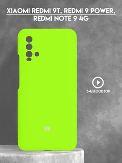 Чехол на Xiaomi Redmi 9T