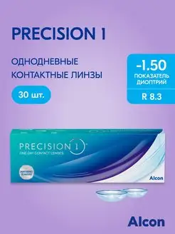 Контактные линзы Precision1,однодневные, -1.50 8.3, 30 шт