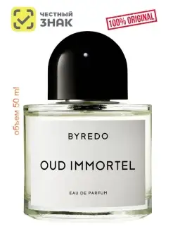 Oud Immortel EDP 50 ml