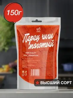 Перец Чили