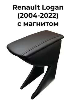 Подлокотник Рено Логан 2004-2022 магнитный