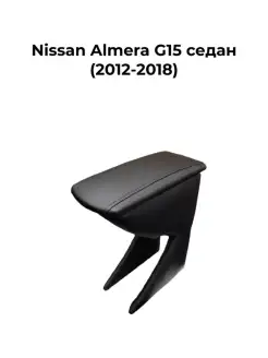 Подлокотник на Nissan Almera G15 (2012-2018) с магнитом