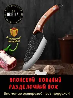 Кухонный охотничий обвалочный подарочный нож