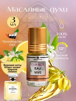 Арабские масляные женские духи Ravza parfum