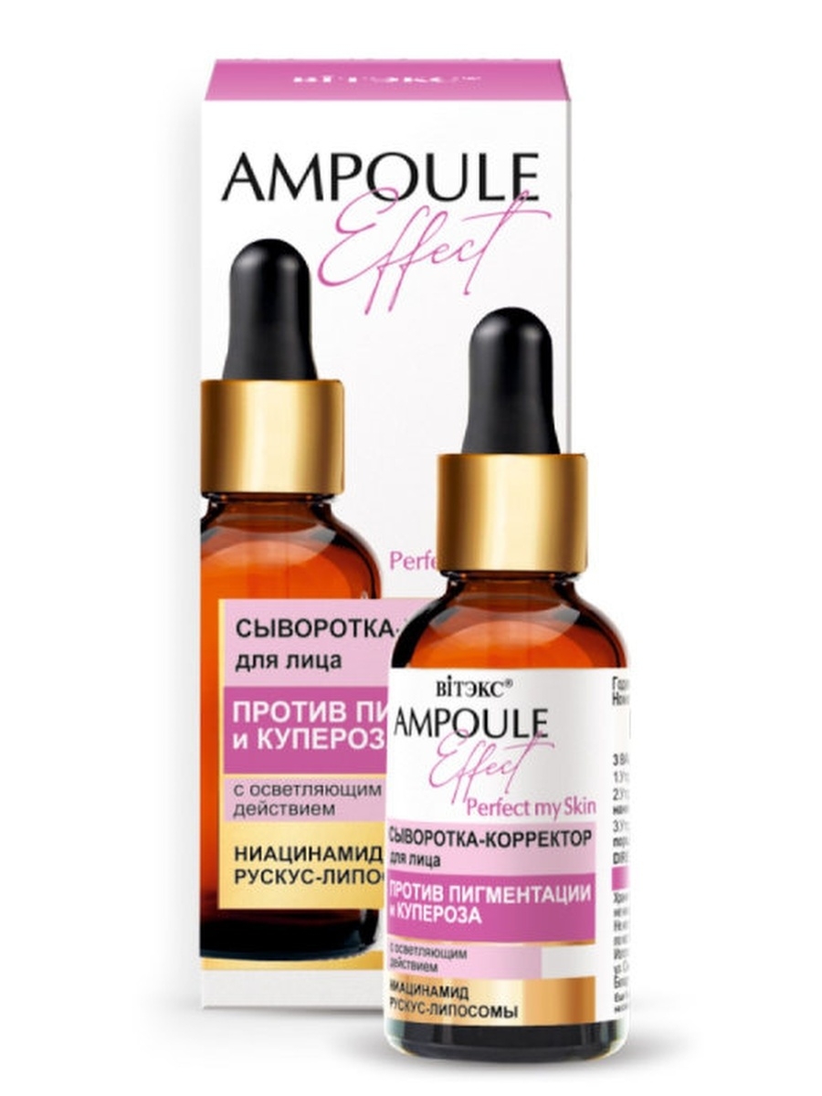 Сыворотка лифтинг для лица отзывы. Ampoule Effect филлер-сыворотка для лица против морщин 30мл. Ampoule Effect Витекс сыворотка. Витекс сыворотка для лица. Витекс Ampoule Effect филлер сыворотка против морщин.