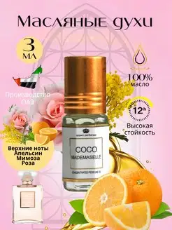 Арабские масляные женские стойкие духи Ravza parfum