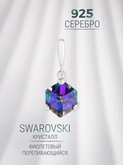 Серебряная подвеска с кристаллами Swarovski