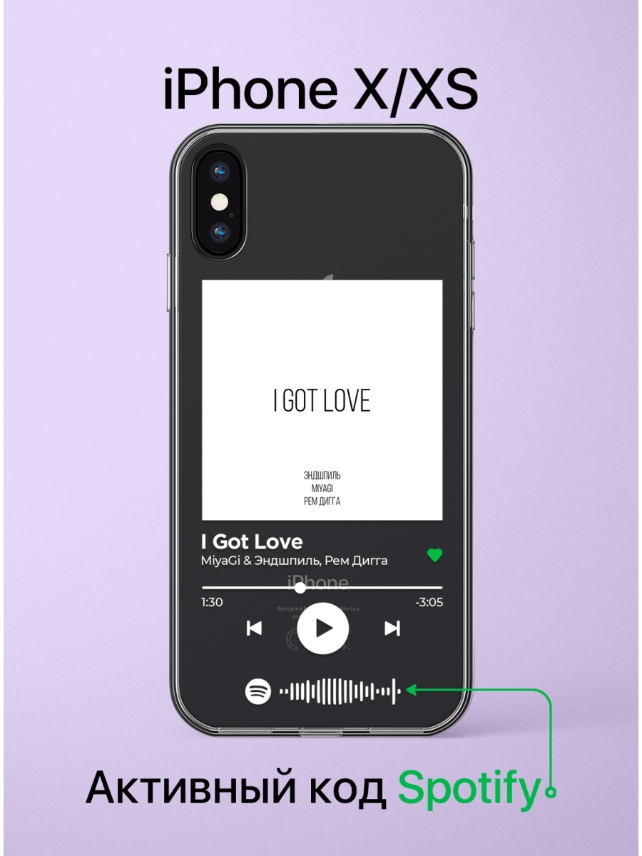 Ай готов лав. Мияги спотифай. Мияги l got Love. Чехол на XS мияги. Мияги ай гот лав.