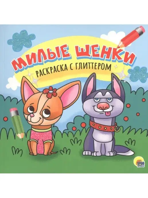 Rainbow Friends Red Art  Мультяшные рисунки, Милые рисунки, Летние  раскраски