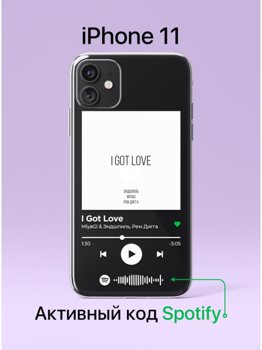Ай гот. Мияги i got Love. Мияги спотифай. Мияги i got Love текст. Чехол на айфон 11 мияги.