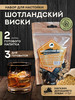 Набор для настойки Шотландский виски бренд Дед Алтай продавец Продавец № 423642