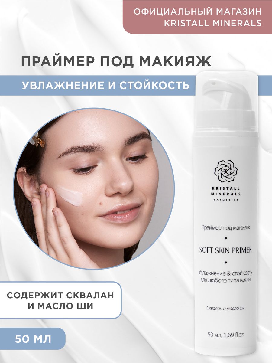 Soft skin отзывы