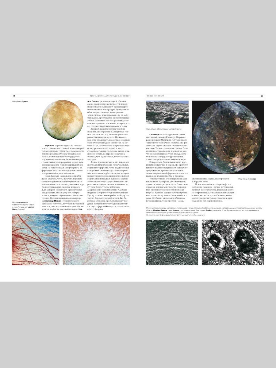 planet jupiter brochure