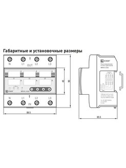 Реле контроля напряжения ekf mrva 3 63 схема подключения