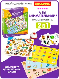 Настольная игра с карточками для детей А ты внимательный?