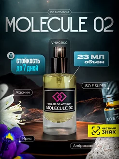 Духи DinoLuce Molecule 02