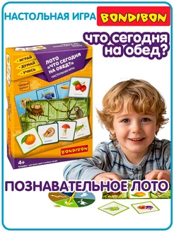 Настольная игра Лото с карточками Что сегодня на обед?