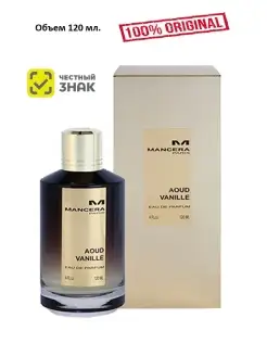 Aoud Vanille edp 120ml парфюм Мансера Уд и Ваниль