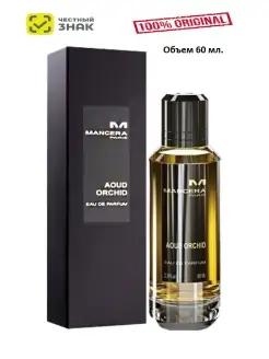 AOUD ORCHID edp 60ml духи Мансера Орхидея