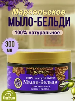 Мягкое мыло-бельди Марсельское 300мл