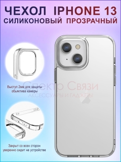 Iphone 13 мегамаркет