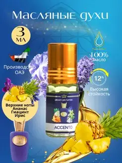 Масляные стойкие духи Accento Ravza parfum