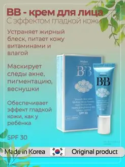 BB - Крем Baby Face матирующий солнцезащитный